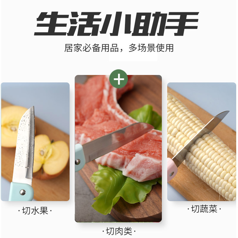 德令哈水果刀-06