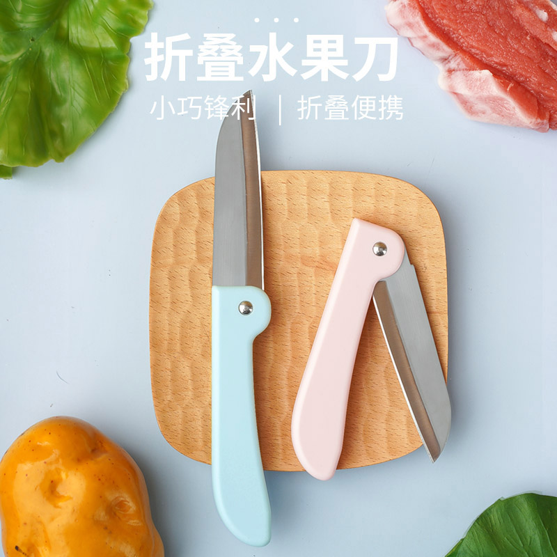 德令哈折叠水果刀